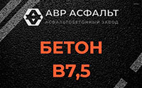 Бетон B7,5 в Пенино