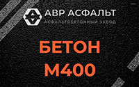 Бетон М400 в Пенино
