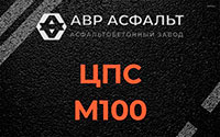 ЦПС М100 в Пенино