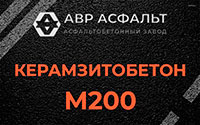 Керамзитобетон М200 в Пенино