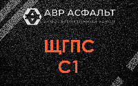 ЩГПС С1 в Пенино