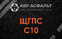 ЩГПС С10 в Пенино