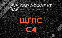 ЩГПС С4 в Пенино