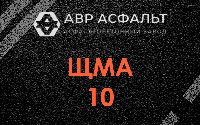 ЩМА-10 в Пенино
