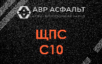 ЩПС С10 в Пенино