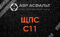 ЩПС С11 в Пенино