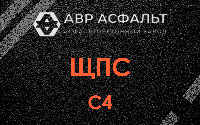 ЩПС С4 в Пенино