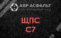 ЩПС С7 в Пенино